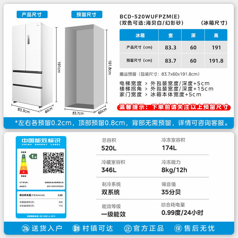 Dual System | Midea M60 Little King 520 Ultra-Thin Zero-Embedded Refrigerator for Home Use, French Style Multi-Door Four-Door Double Open