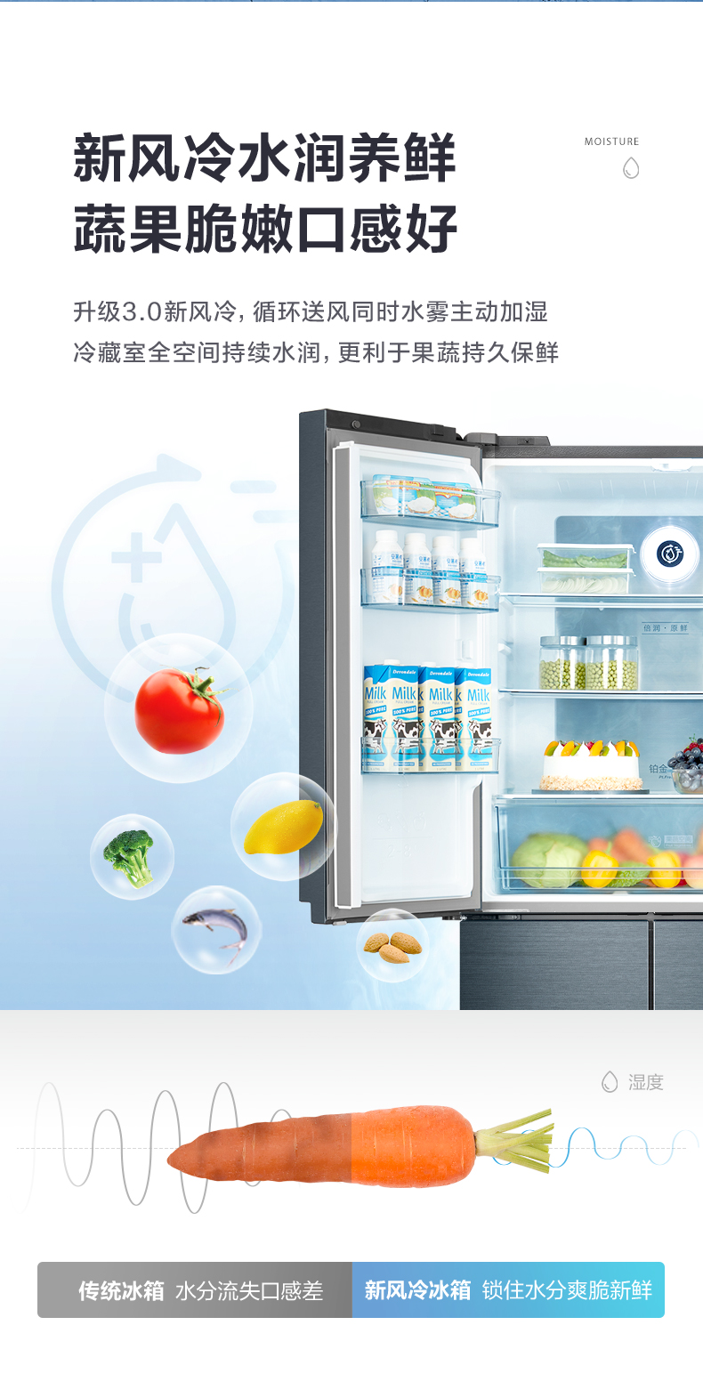 Midea 美的 风冷变频 十字对开门冰箱 465L 图7