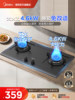 Midea Gas Stove, Natural Gas Stove, Liquefied Gas Double Stove, Household Countertop Embedded High-Fire Stove Ra46