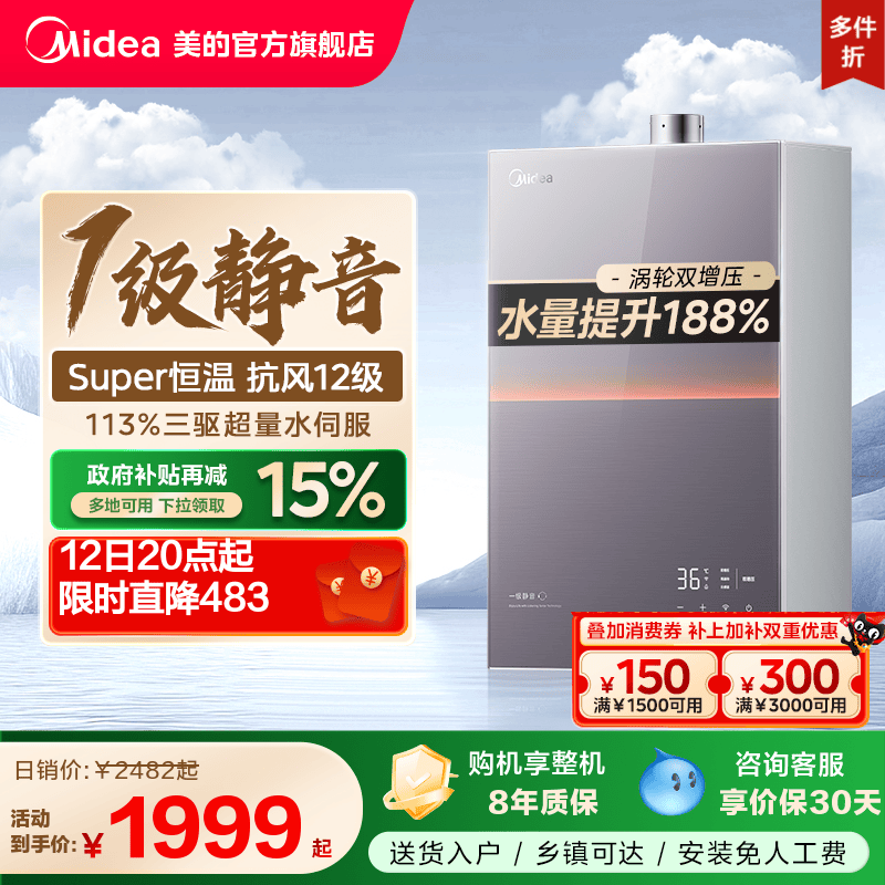 Midea Anshui M9Rmax Gas Water Heater 16 Liters Silent Household Natural Gas Constant Temperature Booster