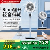 Midea воздух циркулирующий вентилятор Home Light Sound Дистанционное управление полом вентилятор.