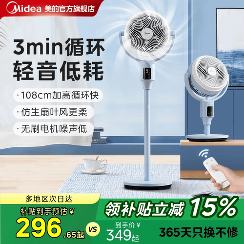 Midea воздух циркулирующий вентилятор Home Light Sound Дистанционное управление полом вентилятор.