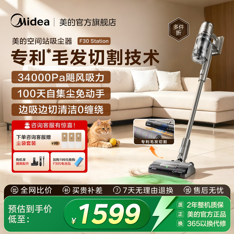 Midea Wireless Self-Dust-Collecting Vacuum Cleaner, Lightweight, High Suction Power, Household and Car Use, Mite Removal, Cat Hair Vacuum Cleaner F30S Midea Wireless Self-Dust-Collecting Vacuum Cleaner, Lightweight, High Suction Power, Household and Car Use, Mite Removal, Cat Hair Vacuum Cleaner F30S