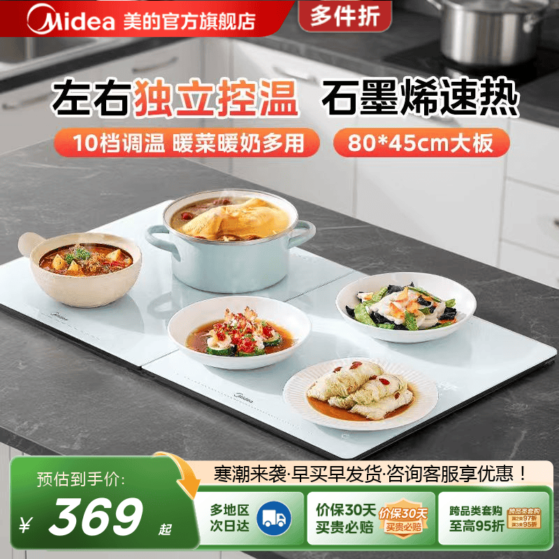 [Multiple Locations ] Midea Foldable Warming Plate, All-Purpose Warming and Insulation Plate, Hot Dish Plate, Household Heating Placemat
