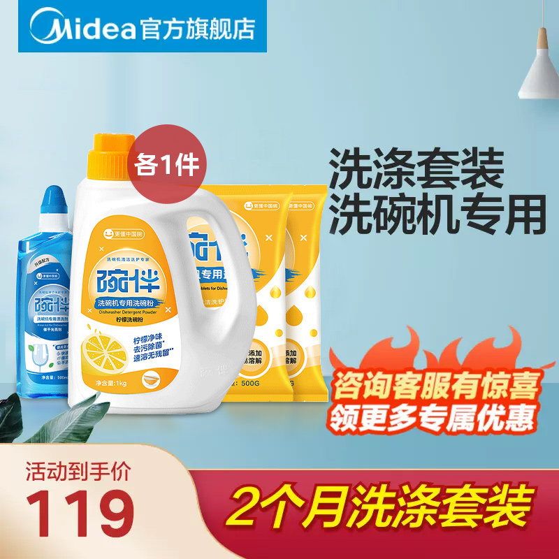 Perfect bowl accompanied washing suit 1kg dishwashing powder 500ml rinsing agent 1kg dishwashing salt dishwasher special-Taobao