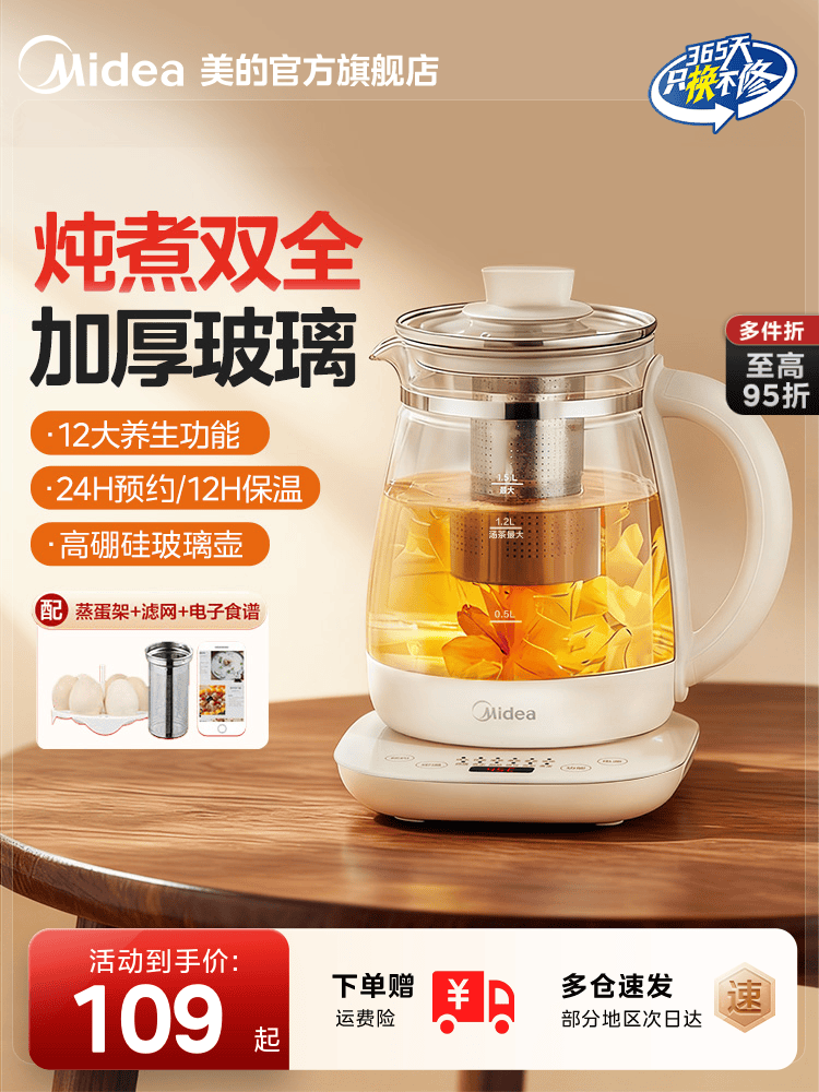 Midea Health Pot, Small Office Stewing and Cooking All-In-One, Insulated, Multifunctional, Fully Automatic Tea Maker and Kettle for Home Use