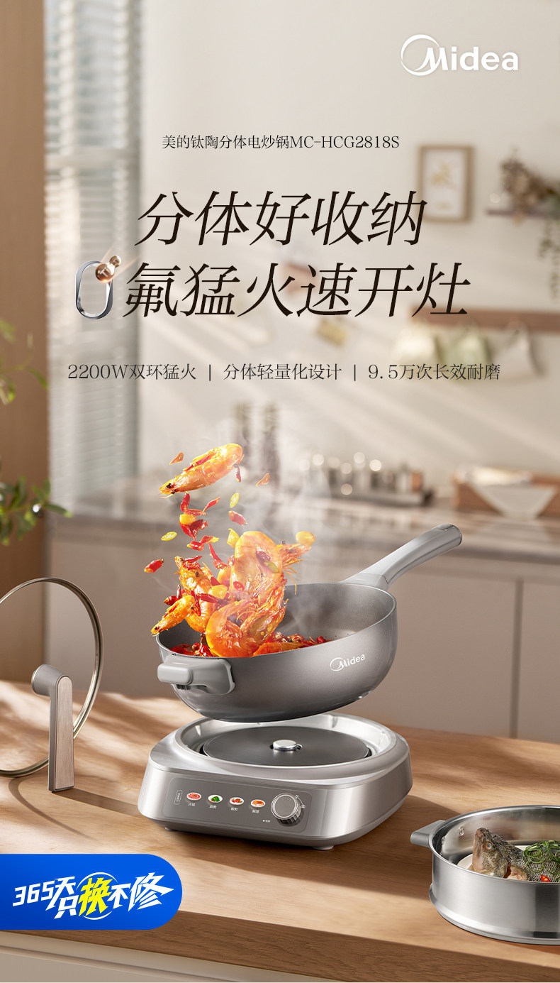 Плиты 美的钛陶不粘电炒锅家用多功能分体式炒菜锅一体式铁锅电火锅煮锅 Midea