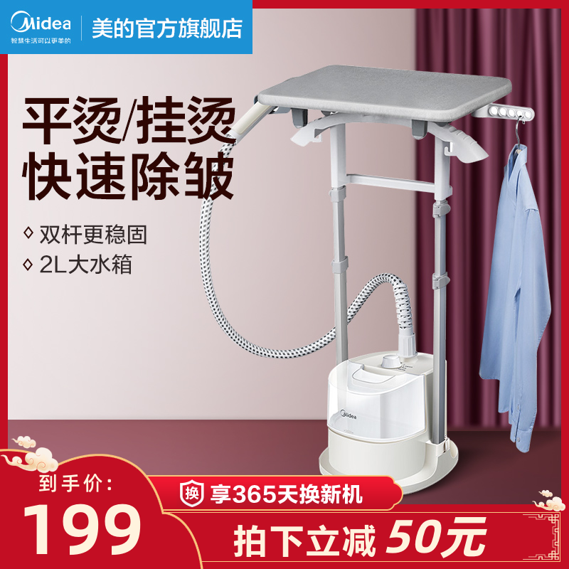 Midea hanging ironing machine household small steam handheld electric iron hanging ironing clothes ironing machine artifact vertical