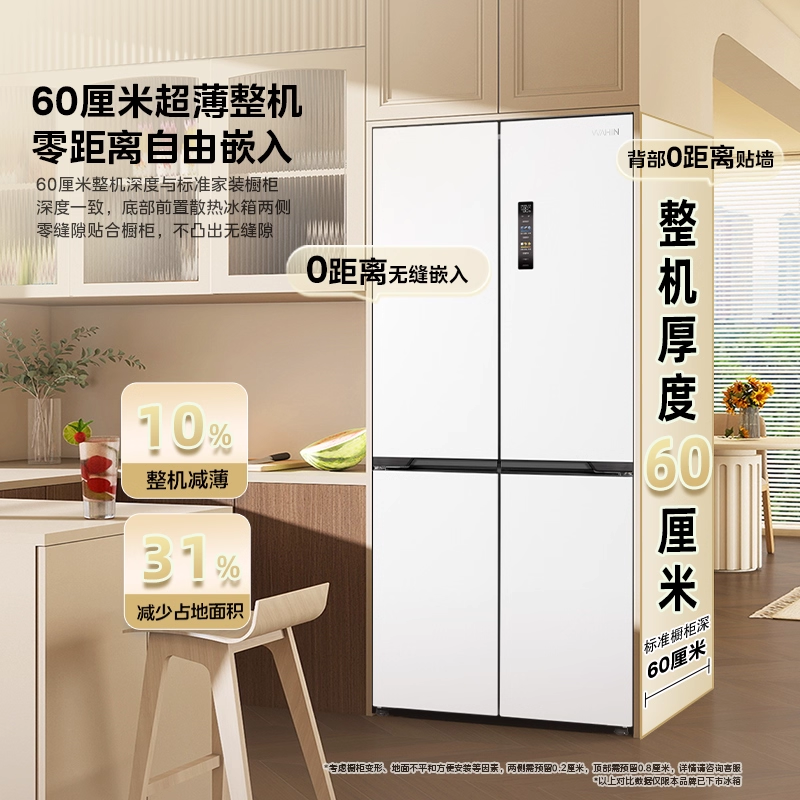 Midea Hualing Shenji 547 Dual-System Refrigerator, Large Capacity, Ultra-Thin, Zero-Embedded, Household Cross-Door Four-Door Refrigerator