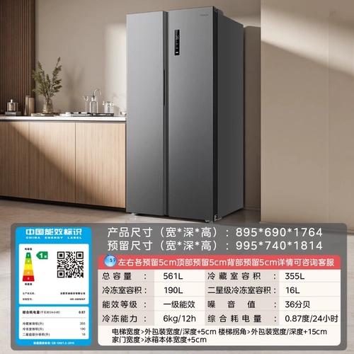 Midea Hualing 589 folio 𫔭Двухдверный холодильник, двухчастотный, с воздушным охлаждением, безморозный, большой емкости, первоклассное энергосбережение