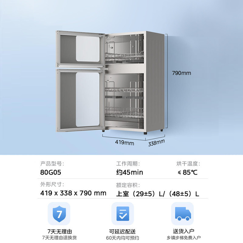 Midea Sterilization Cabinet and Dryer All-In-One Machine 80R05 Kitchen Household Vertical Desktop Commercial Small Dishware Cabinet New Model