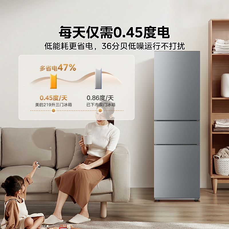 美的MR-231T冰箱图片