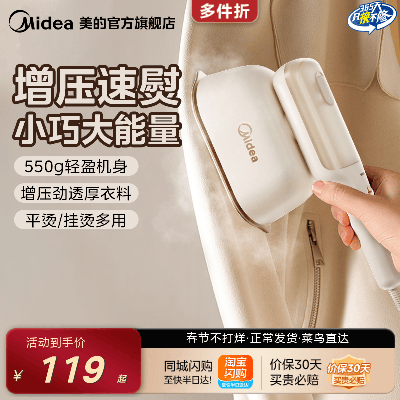 Портативная подвесная гладильная машина Midea бытовая гладильная машина small 2025 new clothes artifact портативный паровой электрический утюг