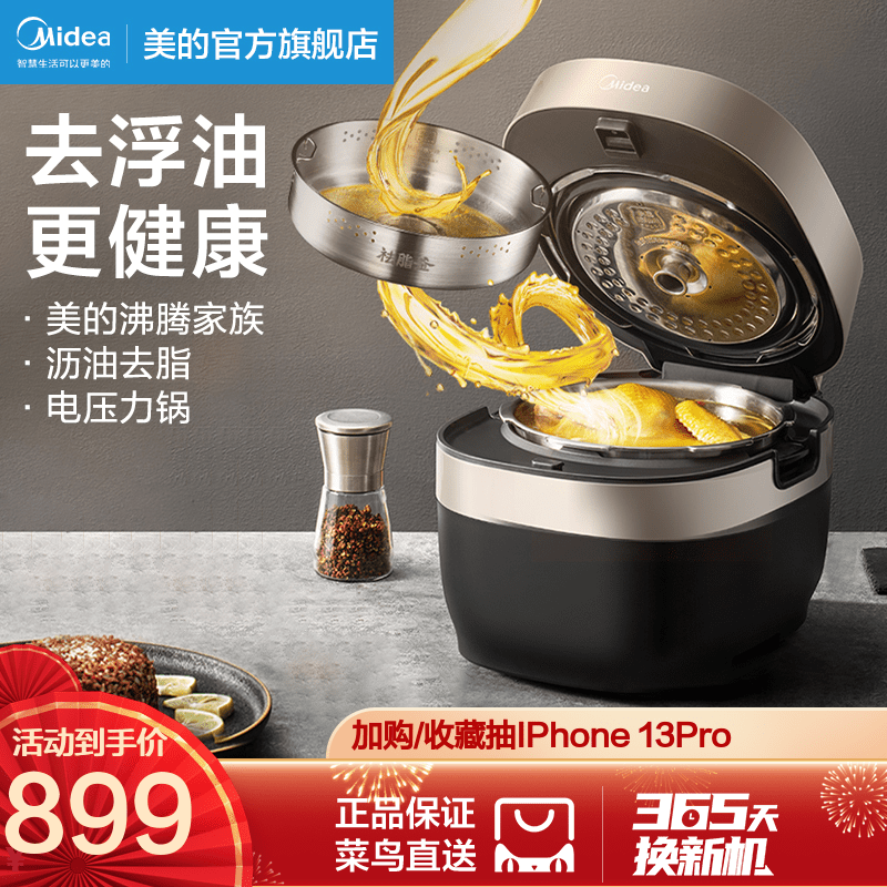 Midea Home Electric Pressure Cooker 5L Double Bile IH Electric High Pressure Rice Cooker Automatic Intelligent New Special Price P701