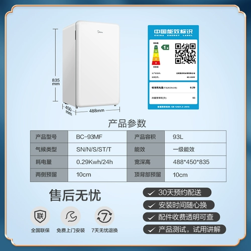 93 -литровый маленький однопроизводительный общежитие с общежитием.