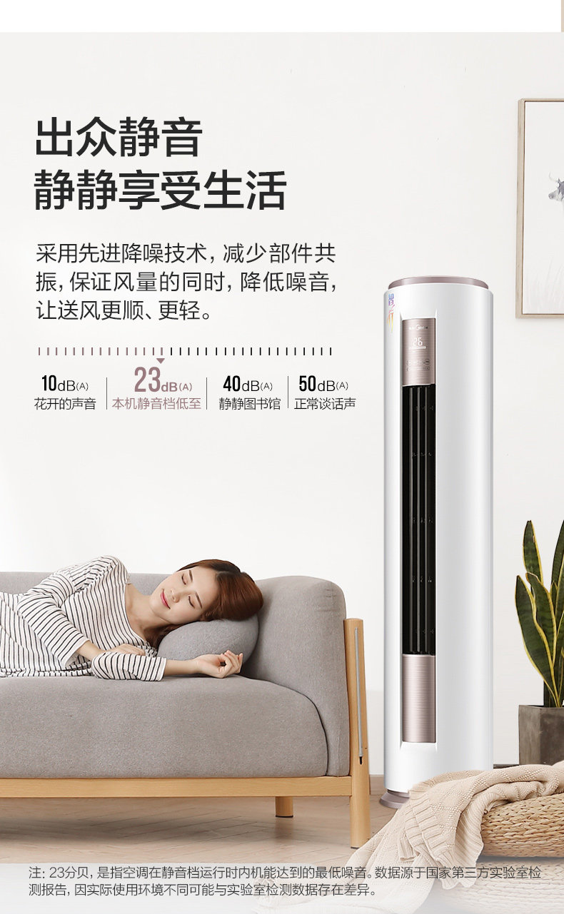 美的 大2匹 冷暖 定频 圆柱式柜机空调 图10