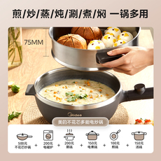 Кухонная бытовая техника 美的不花芯电炒锅家用多功能蒸煮电煮锅炒菜电热火锅大容量一体式