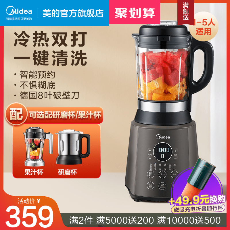 Midea household wall breaker Small reservation heating multi-function automatic cooking machine Juice juicer Soymilk machine