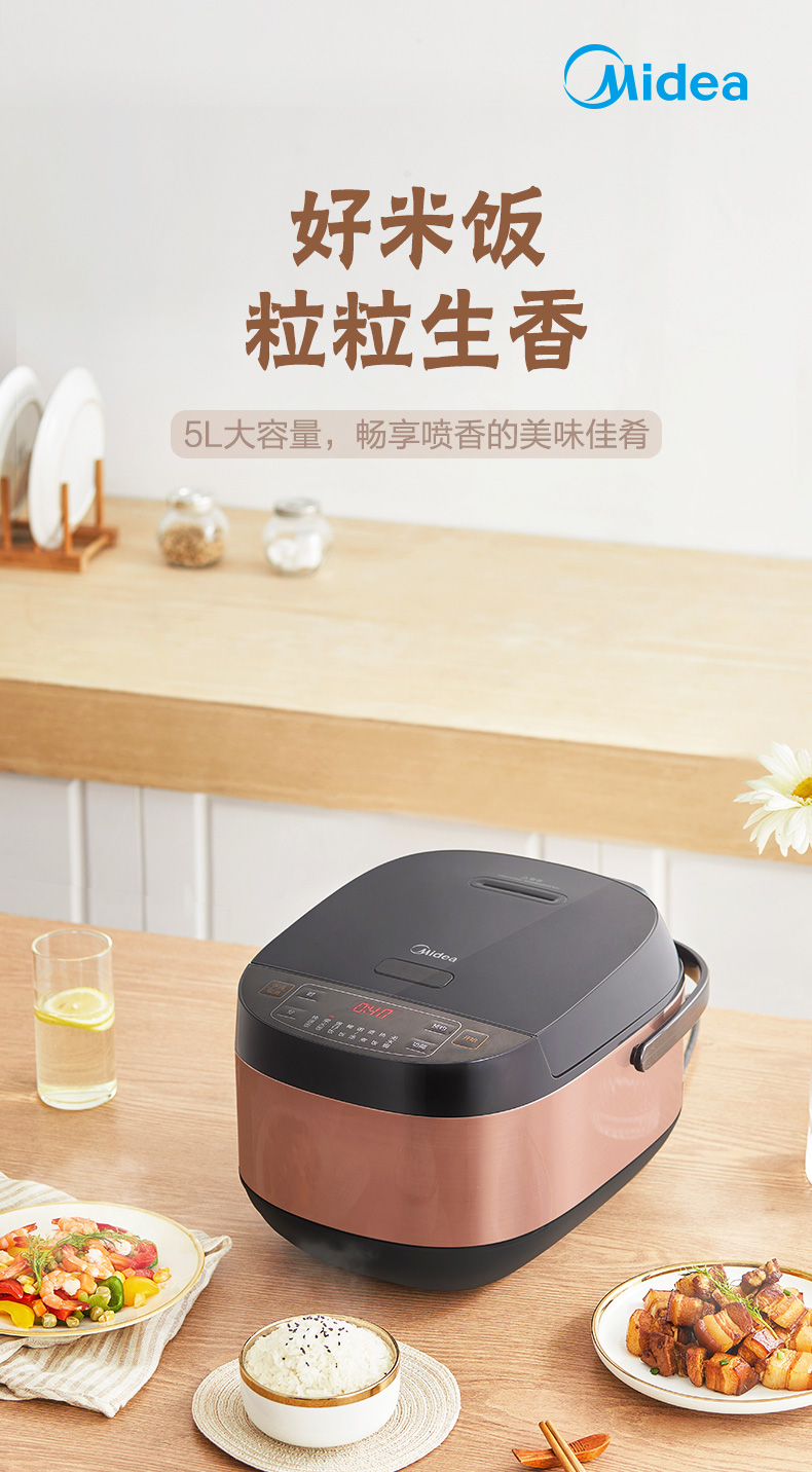 美的 MB-FB50M205 多功能智能电饭煲 5L 图1
