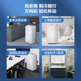 Мобильный кондиционер Midea с одинарным охлаждением, все большие, 1,5 л.с., портативный, для дома, для спальни, для сдачи в аренду, для гостиной, без установки