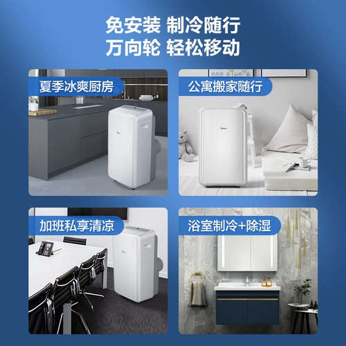 Мобильный кондиционер Midea с одинарным охлаждением, все большие, 1,5 л.с., портативный, для дома, для спальни, для сдачи в аренду, для гостиной, без установки