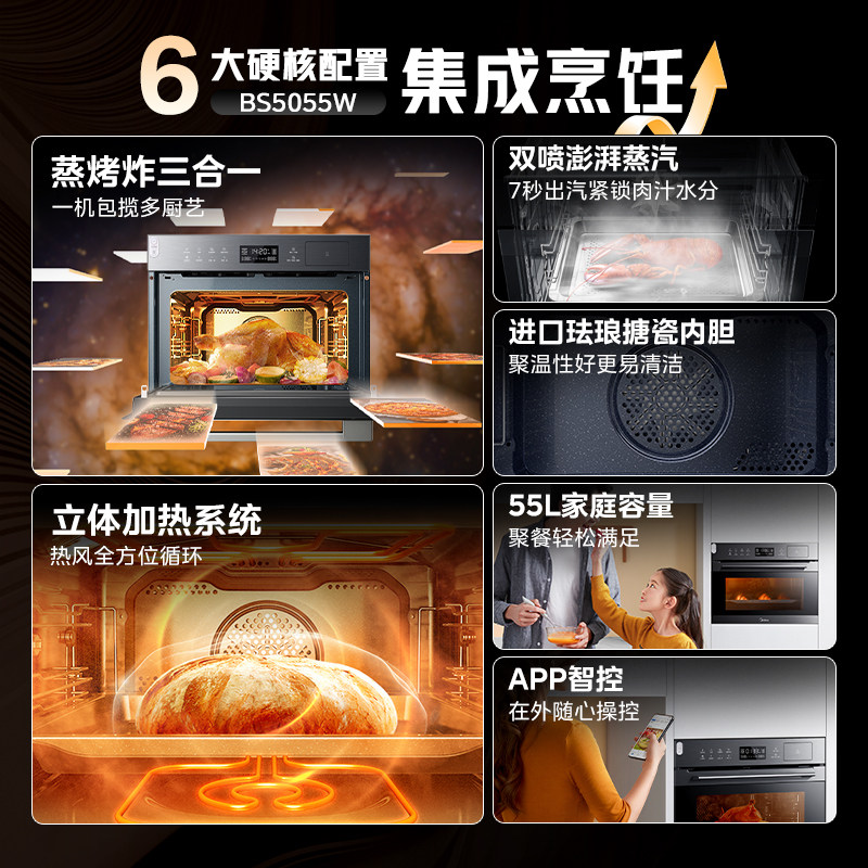 [Hot-Selling Item] Midea 5055 Built-In Steaming and Baking All-In-One Machine, Steaming Oven for Home Use, Large-Capacity Electric Steamer
