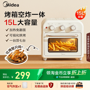 Midea Air Fryer Oven All-In-One Machine Household Small Electric Oven Multi-Functional Large-Capacity Baking Oven 1510