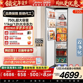 [Midea] 750 Double-Door Household Refrigerator with Large Capacity, Ultra-Thin, Fully Embedded, Frost-Free with Air Cooling