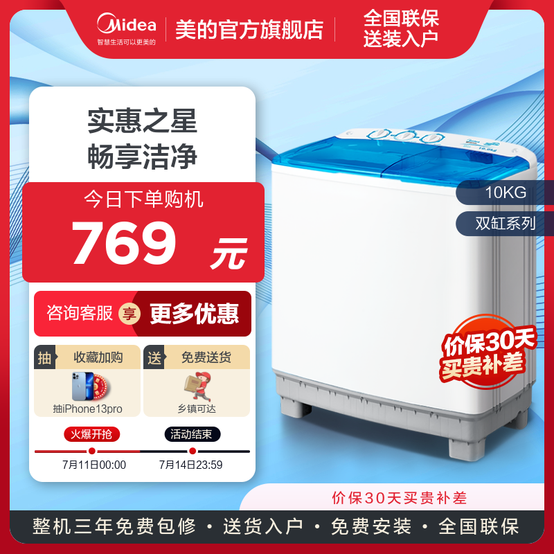 Beauty 10 kg KG washing machine semi-automatic home double tank Large capacity drier MP100VS808