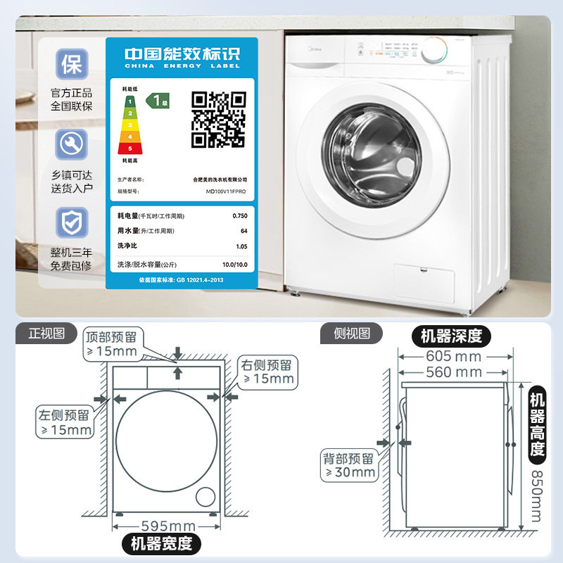 Midea 10kg Steam Sterilization Fully Automatic Household Drum Washing Machine for Rental Housing, Washing and Drying Integrated Dehydration V11F