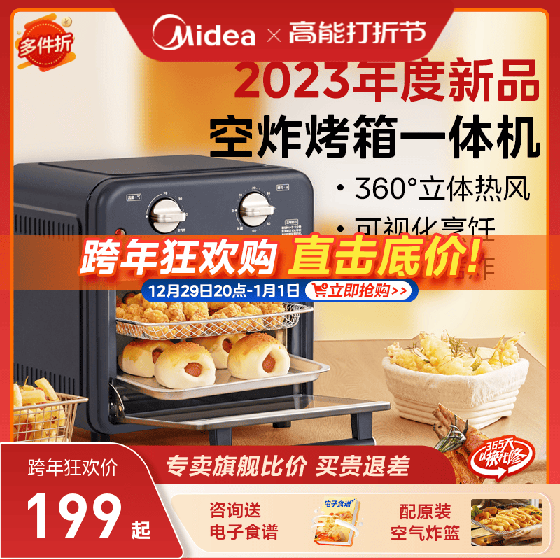 Beauty Air Fryer Electric Oven Electric Oven Home Large Capacity Visualization Friar Machine Cake Baking All-in-one 1010-Taobao