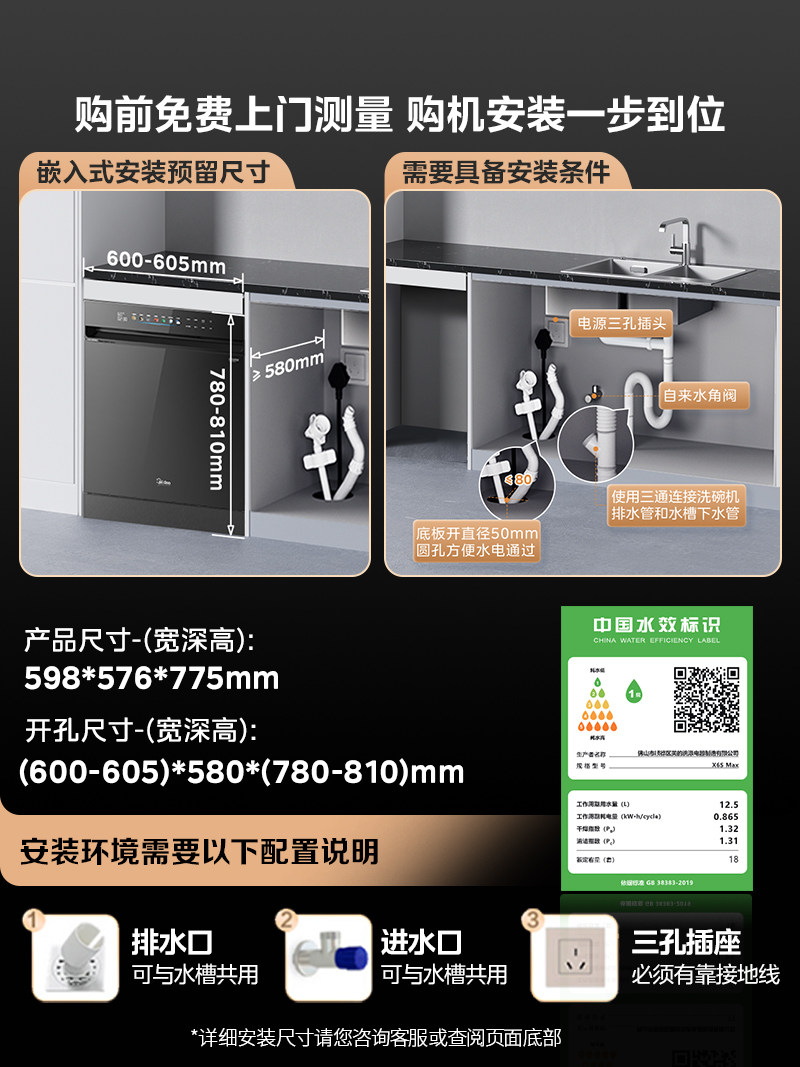 Midea Universal Inverter Dishwasher for Home Use, Fully Automatic with Drying and Disinfection, Built-In, 18 Sets, X6Smax Official