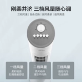 Midea Tower вентилятор электрический вентилятор вентилятор вентилятор вентилятор безопасный свет Безопасный свет сохранение и электроэнергию об общежитии энергии.