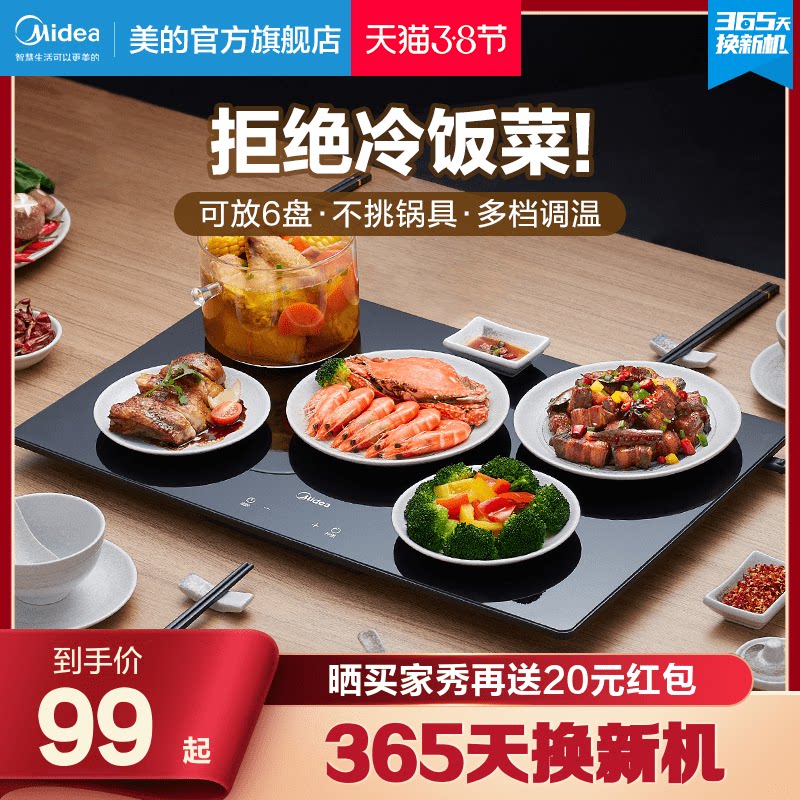 Midea warm cutting board meal insulation board hot cutting board home multi-functional meal heating vegetable mat intelligent constant temperature ultra-thin