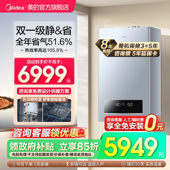 Midea Wall-Mounted Boiler R53 Natural Gas First-Class Energy Efficiency Condensing Household Heating Boiler Gas Floor Heating for Bathing Energy-Saving