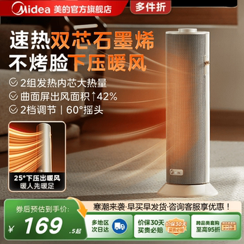 Midea Heater Fan Heater for Home Use, Small Sun-Like Electric Heater, Energy-Saving, Fast Heating, Power-Saving, Office Heater