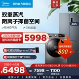 Midea 402L Многоуровневый французский холодильник+10 кг Полный автоматический домашний стиральная стиральная машина ледяной набор