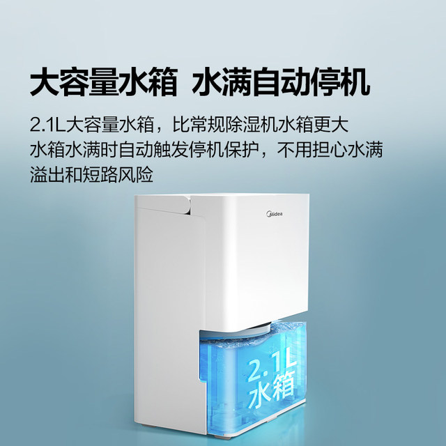 Midea dehumidifier home light-sound bedroom dehumidifier basement high-power back to South to dry clothes and absorb ຄວາມຊຸ່ມ 12DN