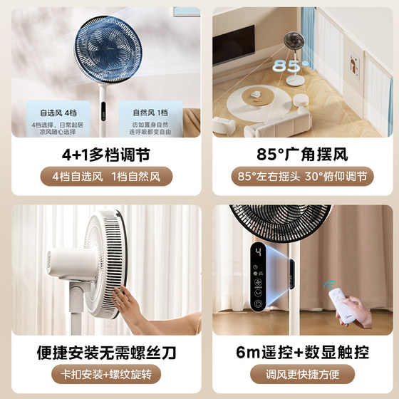 Midea electric fan floor fan home vertical fan remote control energy-saving power-saving 7 leaves strong wind dormitory bedroom authentic