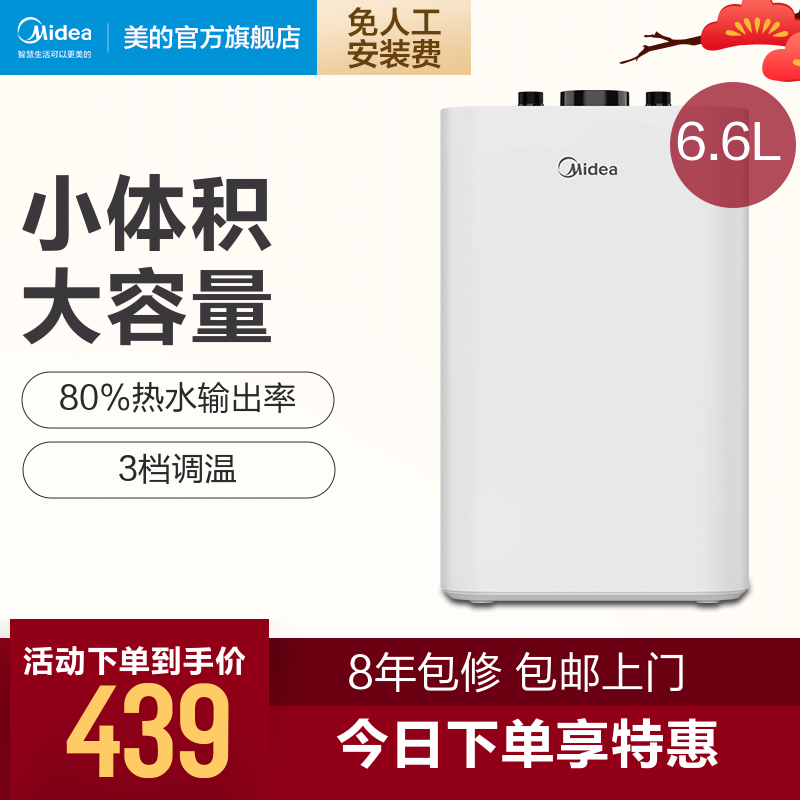 Midea F6 6-15A6 6L small kitchen treasure water storage type hot water heater household kitchen small electric water heater