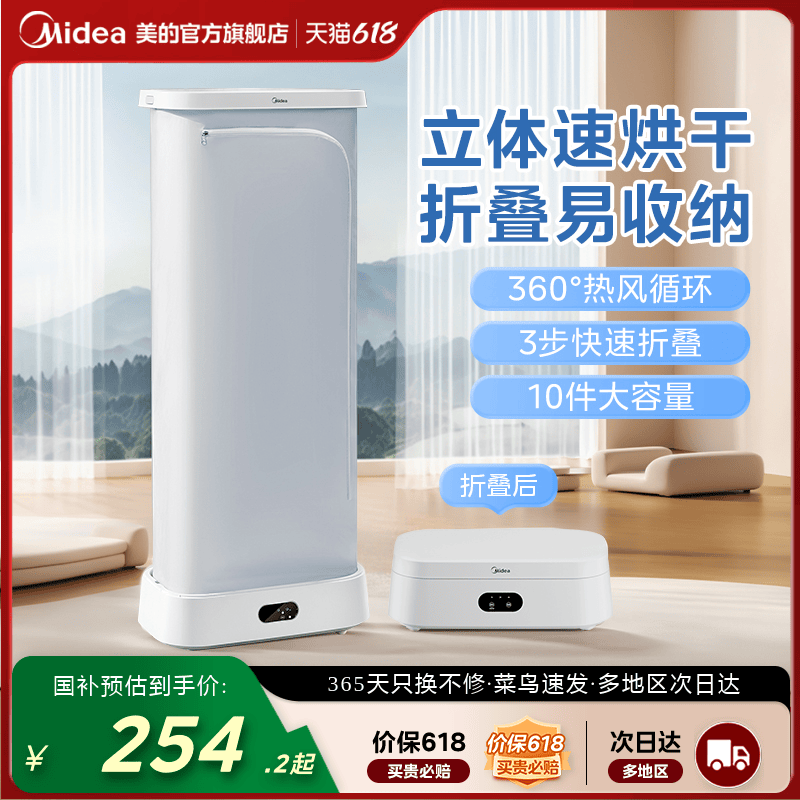 美的乾燥機 家庭用小型乾燥機 折りたたみ式 大容量 2025年新型 ベビー服除菌乾燥機