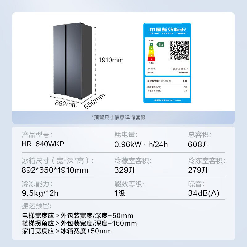 Midea Hualing 640 Double-Door Household Refrigerator with Large Capacity, First-Class Inverter, Frost-Free and Inverter Technology
