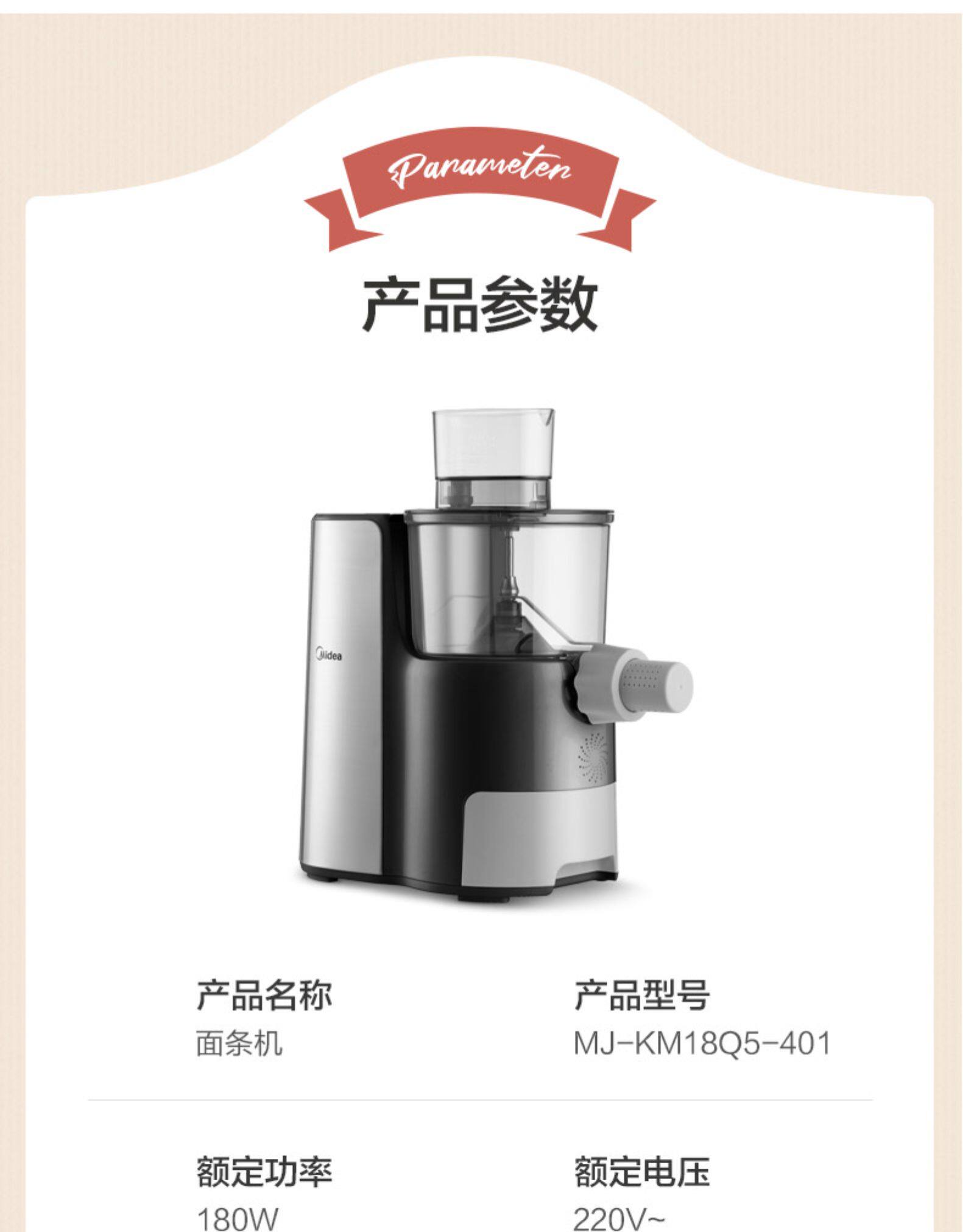 美的 全自动多功能面条机 饺子皮机 自动醒面 吹风不粘连 图26