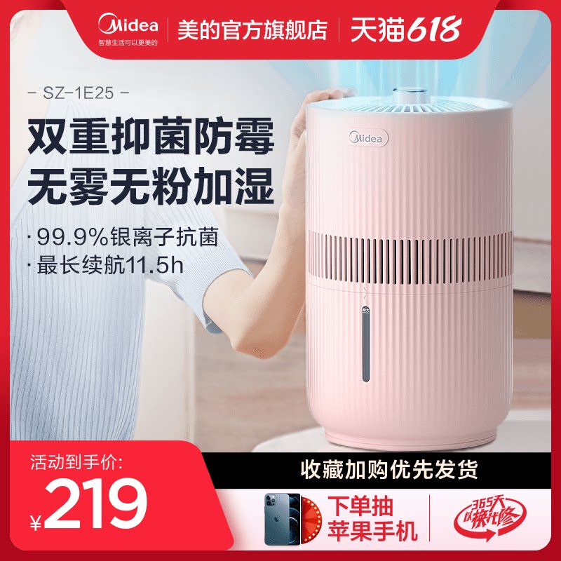 Beauty No Fog Humidifiers Home Bedroom Office Pregnant Woman Baby Antibacterial Filter Dust Vapor humidifiers