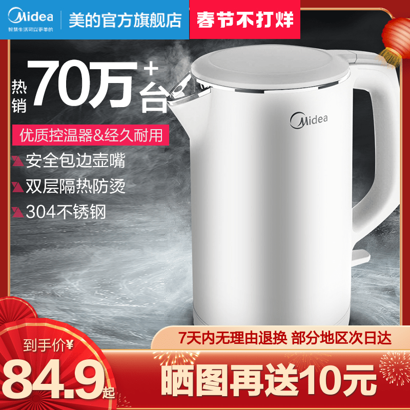 Midea electric kettle home automatic small capacity kettle dormitory student integrated thermal insulation kettle official