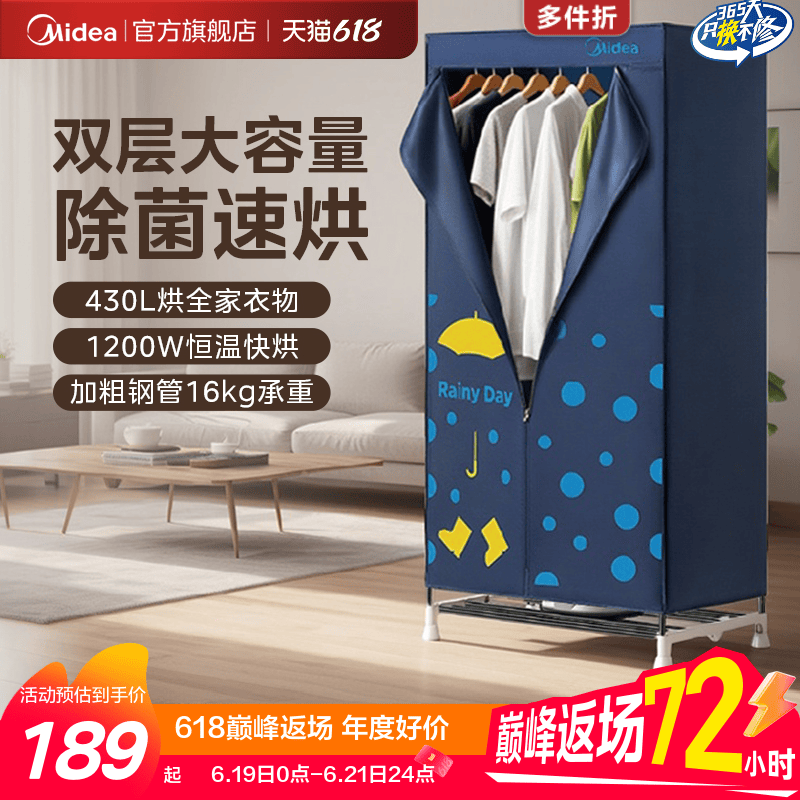 Midea Dryer for Home Use, Small Dormitory Large-Capacity Clothes Dryer, Foldable Wardrobe Dryer Midea Dryer for Home Use, Small Dormitory Large-Capacity Clothes Dryer, Foldable Wardrobe Dryer