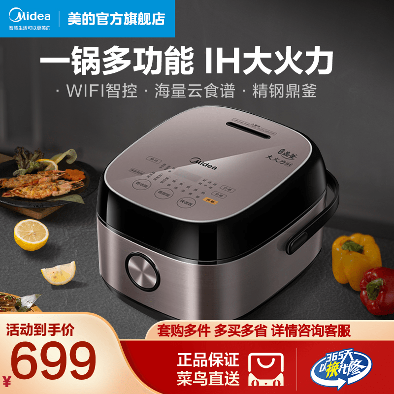 Mi's IH rice cooker household smart reservation mini rice cooker multi - function 3-5-6 people 4L 4075