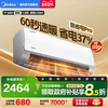 Midea Air Conditioner Official Genuine Product First-Class Household 1 Hp 1.5 Hp Bedroom Inverter Cooling and Heating Wall-Mounted Unit Cool Energy-Saving Pro
