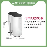 Модель обновления Polar Bai Peanut 600