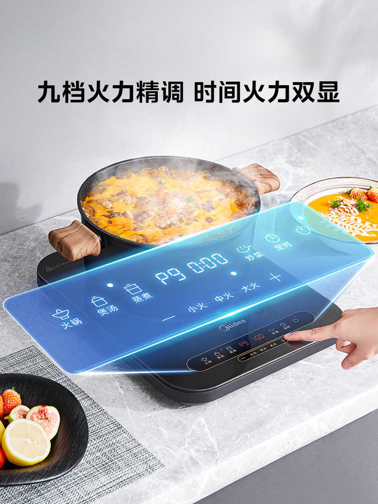 Midea Induction Cooker Household Energy-Saving Hot Pot Stir-Fry Small and Light Genuine High-Power Induction Cooker Secondary Energy Efficiency